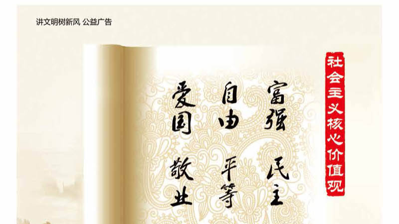 中国文明网(青岛站)文明月刊2018年第5期